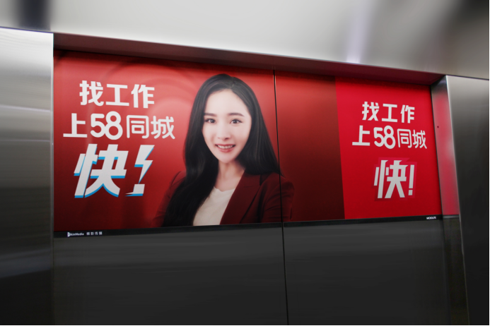 58同城战略投资梯影传媒为何从广告主转变为投资人？(图1)