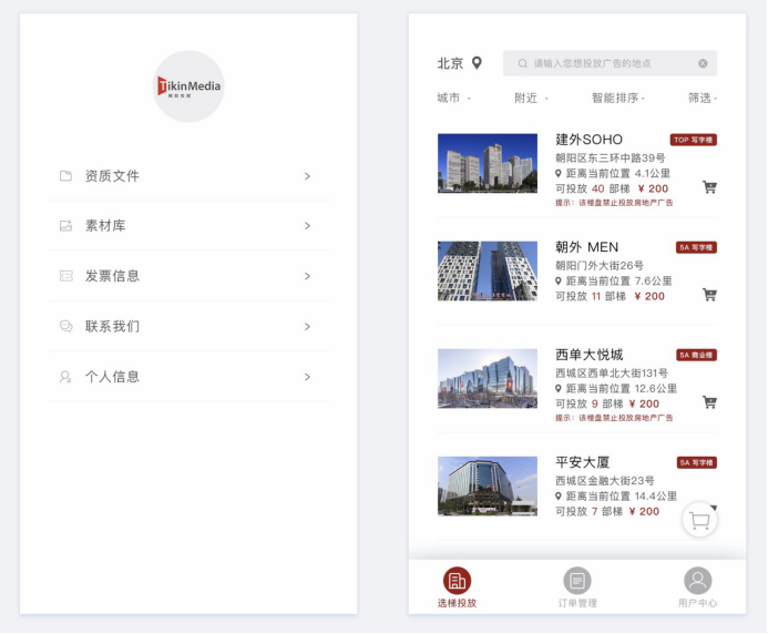 58同城战略投资梯影传媒为何从广告主转变为投资人？(图3)
