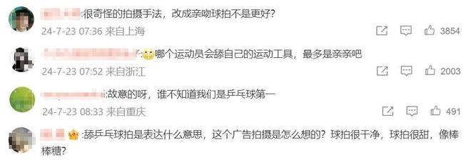 热搜第一！Nike宣传片舔乒乓球拍引争议客服回应！此前已多次广告“翻车”(图3)