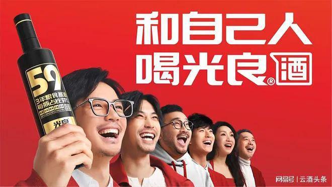 光良酒携手新潮传媒震撼登陆24城引领市场新风潮！(图1)