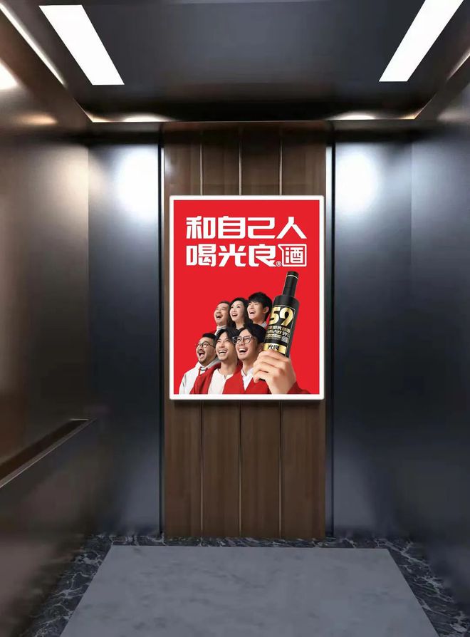 光良酒携手新潮传媒震撼登陆24城引领市场新风潮！(图6)