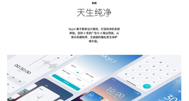 系统零广告！蔚来手机这个卖点太赞了小米华为快给我学！(图2)