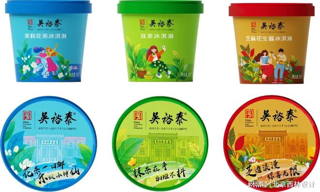 西林设计X吴裕泰·茶味冰淇淋引领夏日冰品新风尚(图3)