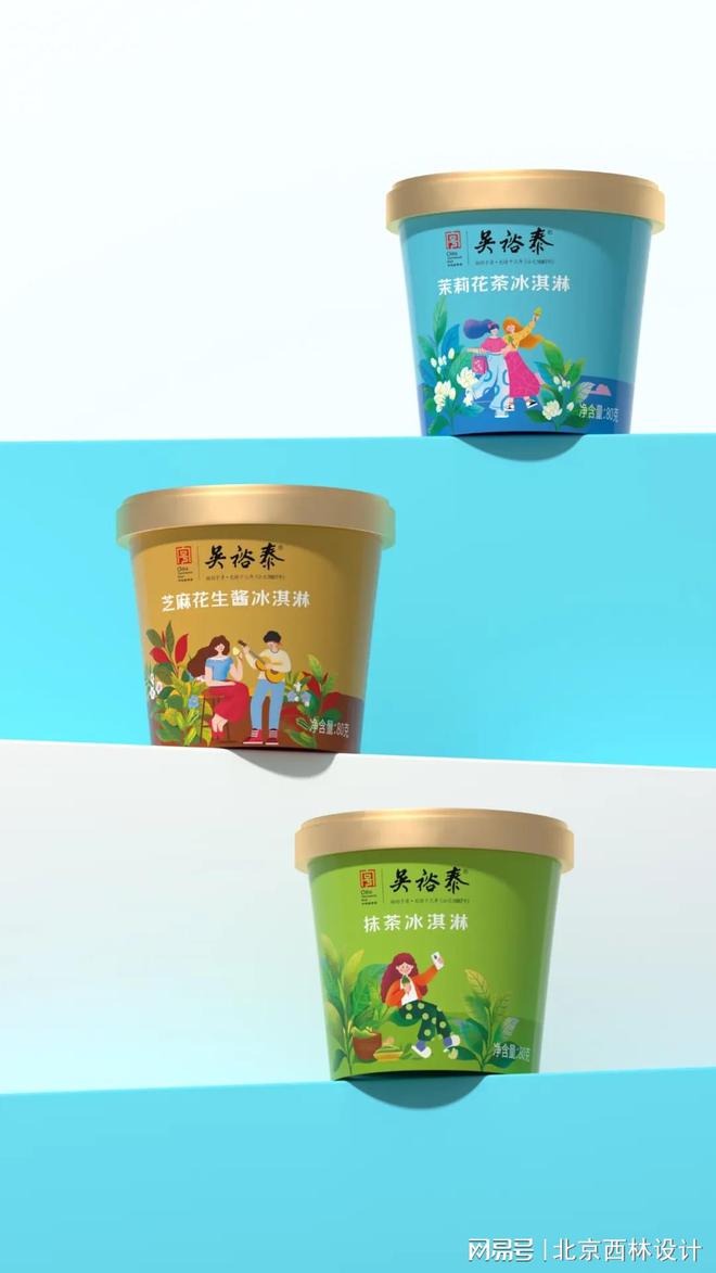 西林设计X吴裕泰·茶味冰淇淋引领夏日冰品新风尚(图2)