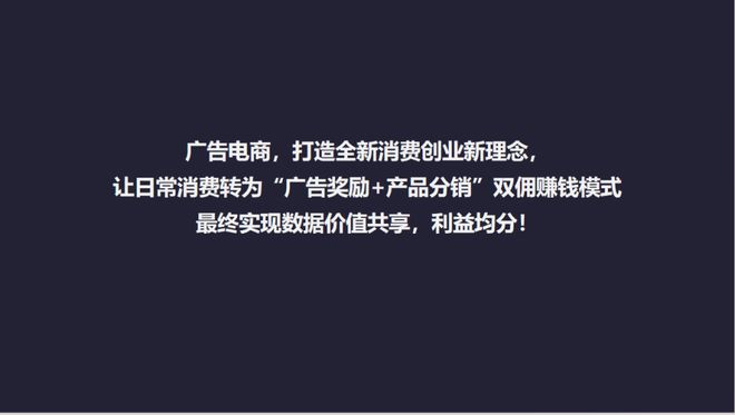 重塑电商新生态：广告电商模式的崛起与未来展望(图7)