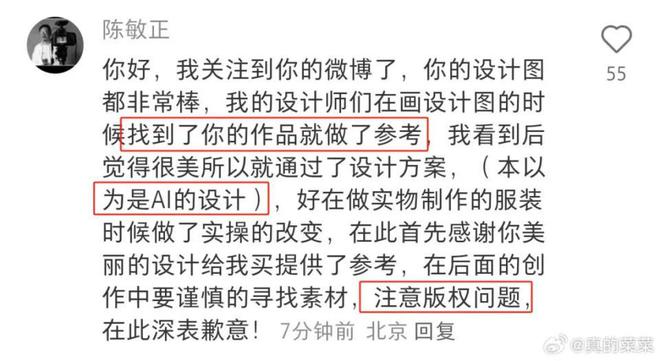《甄嬛传》设计师被痛批《脱轨》吐槽画手影视剧抄袭多荒唐！(图4)