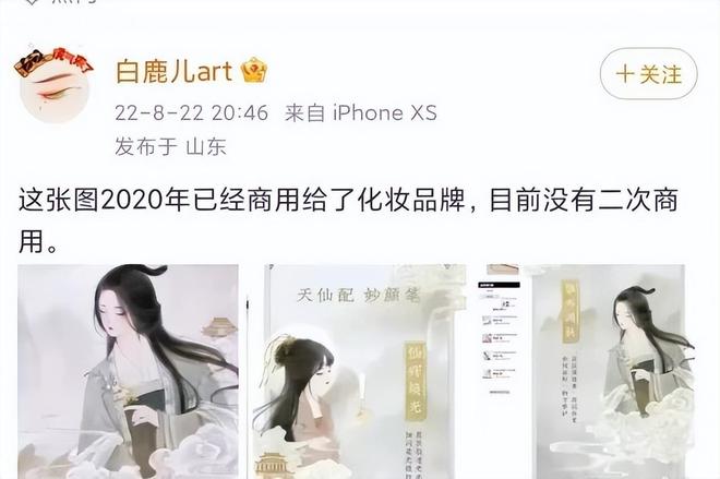 《甄嬛传》设计师被痛批《脱轨》吐槽画手影视剧抄袭多荒唐！(图8)