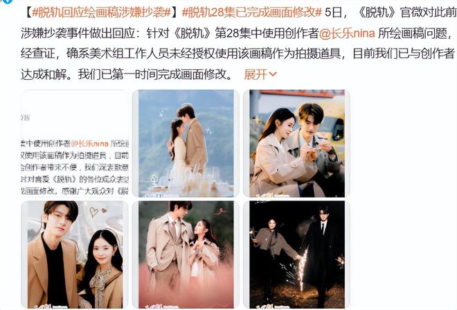 《甄嬛传》设计师被痛批《脱轨》吐槽画手影视剧抄袭多荒唐！(图6)