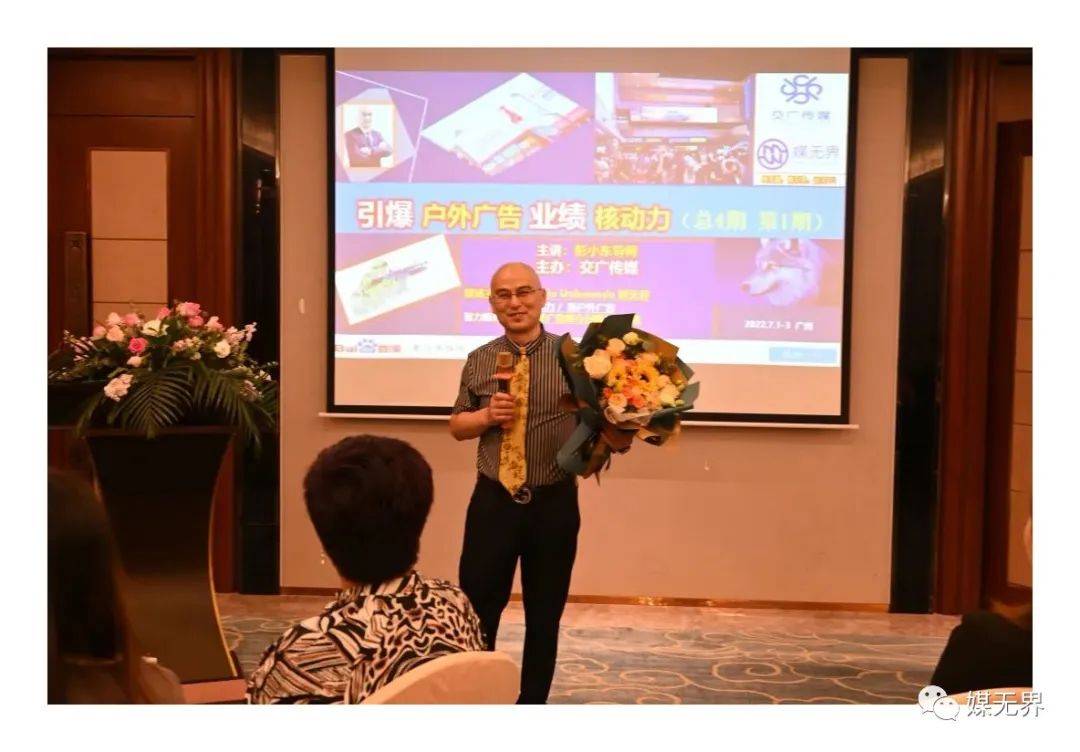 彭小东：2023年以及未来广告传媒企业做大做强的20大定律(图5)