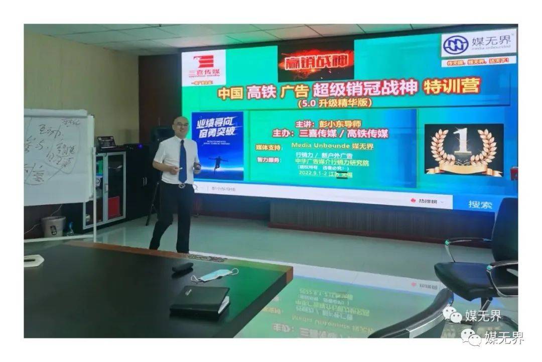 彭小东：2023年以及未来广告传媒企业做大做强的20大定律(图7)