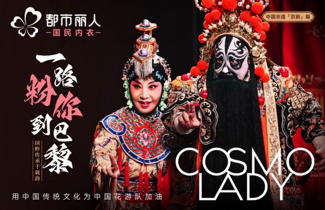 中国花游队勇夺奥运历史首金都市丽人文化营销爆火出圈(图1)