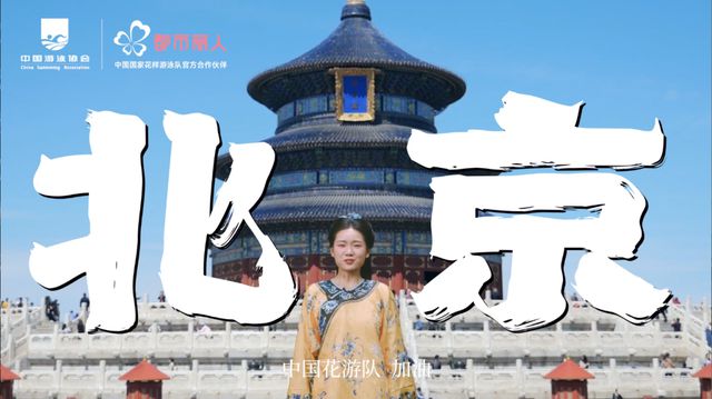 中国花游队勇夺奥运历史首金都市丽人文化营销爆火出圈(图2)