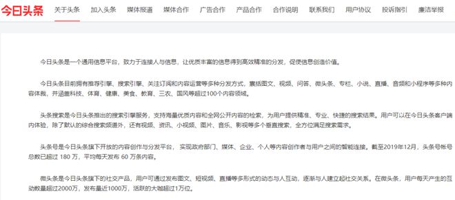 广告争夺战的本质与逻辑(图3)