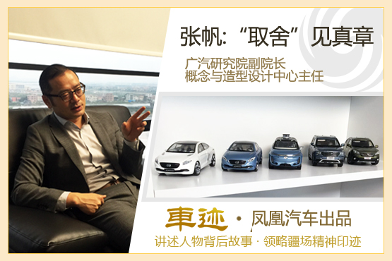 车迹张帆：“取舍”见真章(图1)