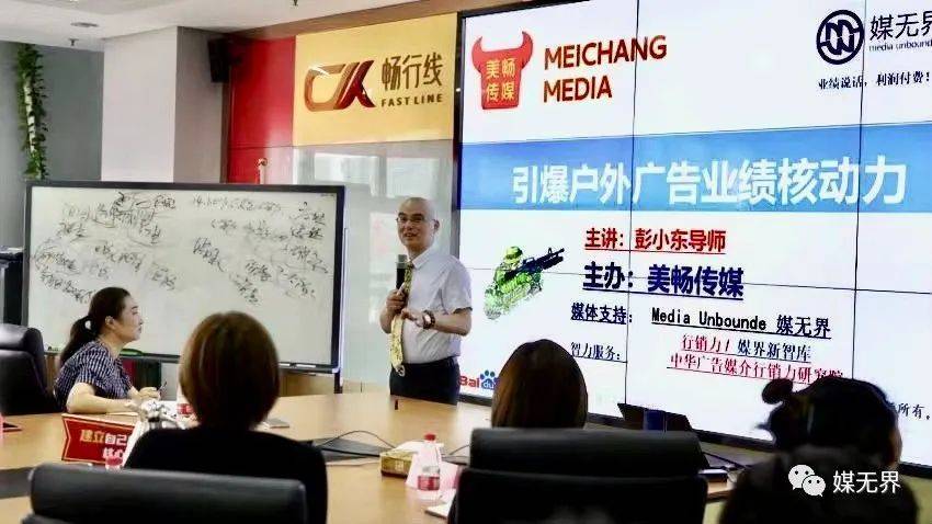 【名师推荐】：彭小东30年广告传媒20年培训咨询近15年专注户外广告！(图2)