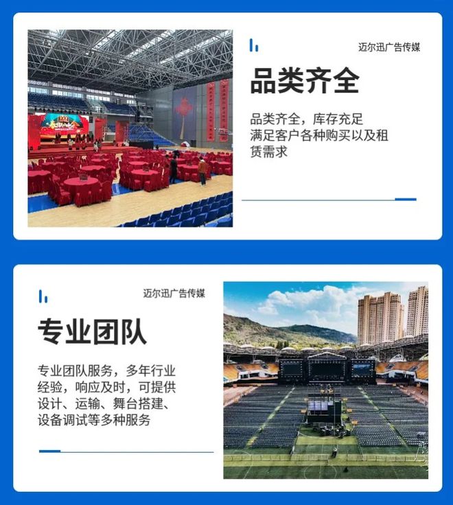 重庆迈尔迅广告传媒：如何选择一家可靠的设备租赁供应商？(图1)