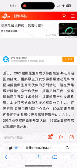 苹果出手广告商都懵了(图10)