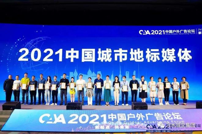 众益传媒｜荣获2021城市地标广告媒体(图2)