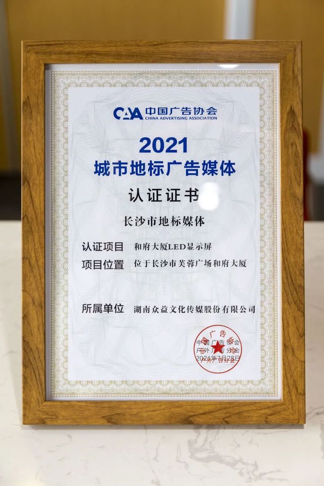 众益传媒｜荣获2021城市地标广告媒体(图3)