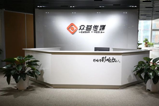 投放户外广告就选众益传媒！(图1)