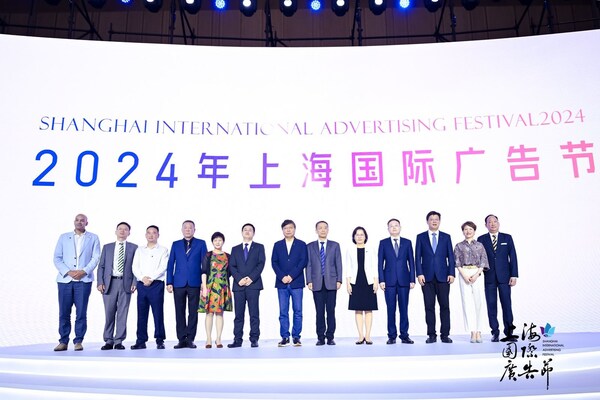 2024上海国际广告节开幕广告业高质量发展成果凸显(图1)