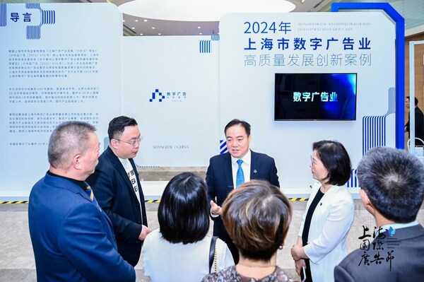 2024上海国际广告节开幕广告业高质量发展成果凸显(图3)