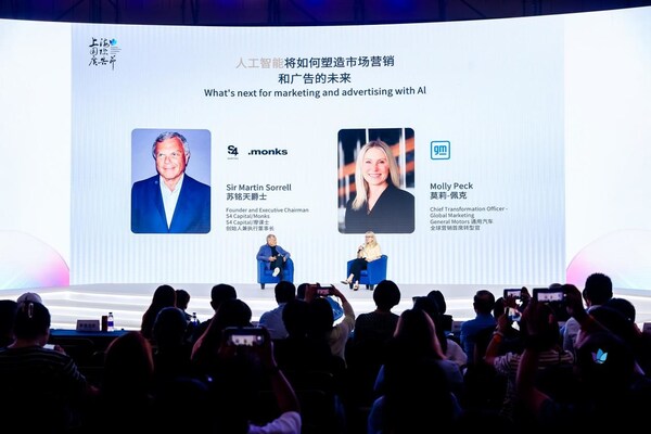 2024上海国际广告节开幕广告业高质量发展成果凸显(图5)