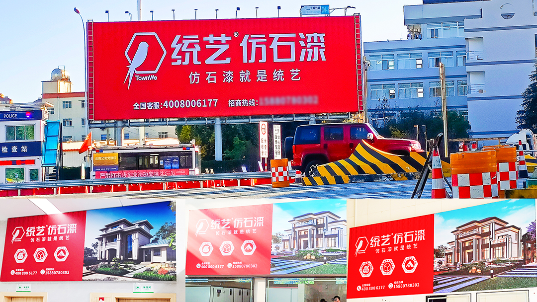 引领行业斥资投放高铁广告统艺品牌聚势向上升级(图4)