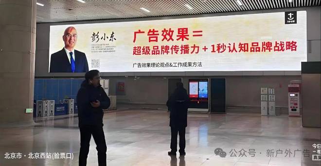 彭小东：区域地方性中小户外广告公司未来10大出路的创新思维(图1)