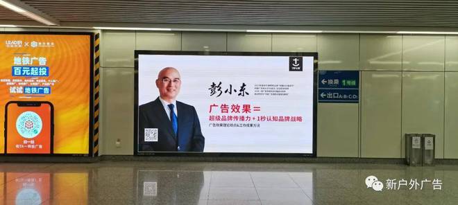 彭小东：区域地方性中小户外广告公司未来10大出路的创新思维(图14)