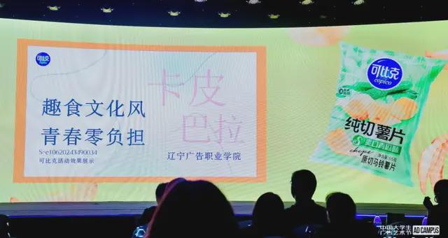 学院广告策划系学子荣获中国大学生广告艺术节学院奖一等奖！(图1)