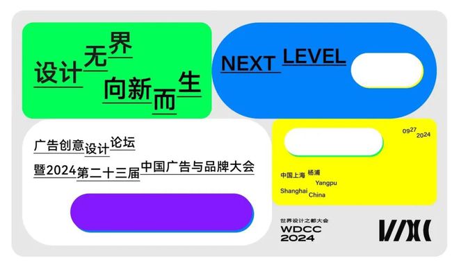 设计无界向新而生｜第一波论坛讲师官宣(图1)