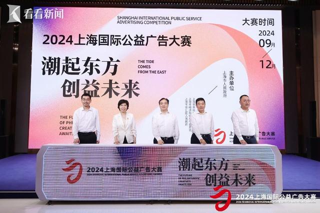 面向全世界征集！首届上海国际公益广告大赛启动(图2)