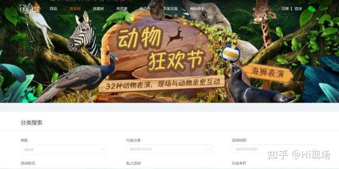 28个活动策划必看网站推荐学完悄悄升职！(图6)