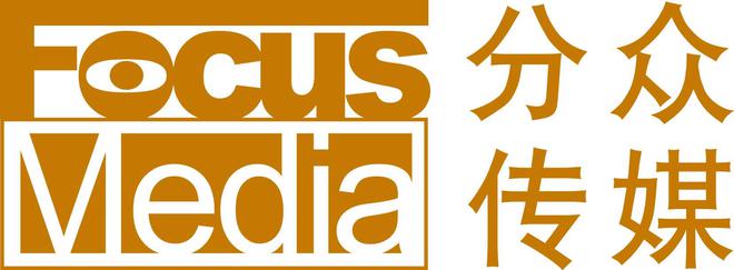 “分众传媒”基本面梳理我们每天看到的广告到底有效吗？(图18)