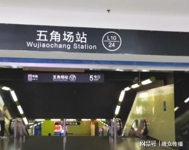 熊猫体育：上海地铁五角场站广告投放服务上海地铁灯箱广告合作(图1)