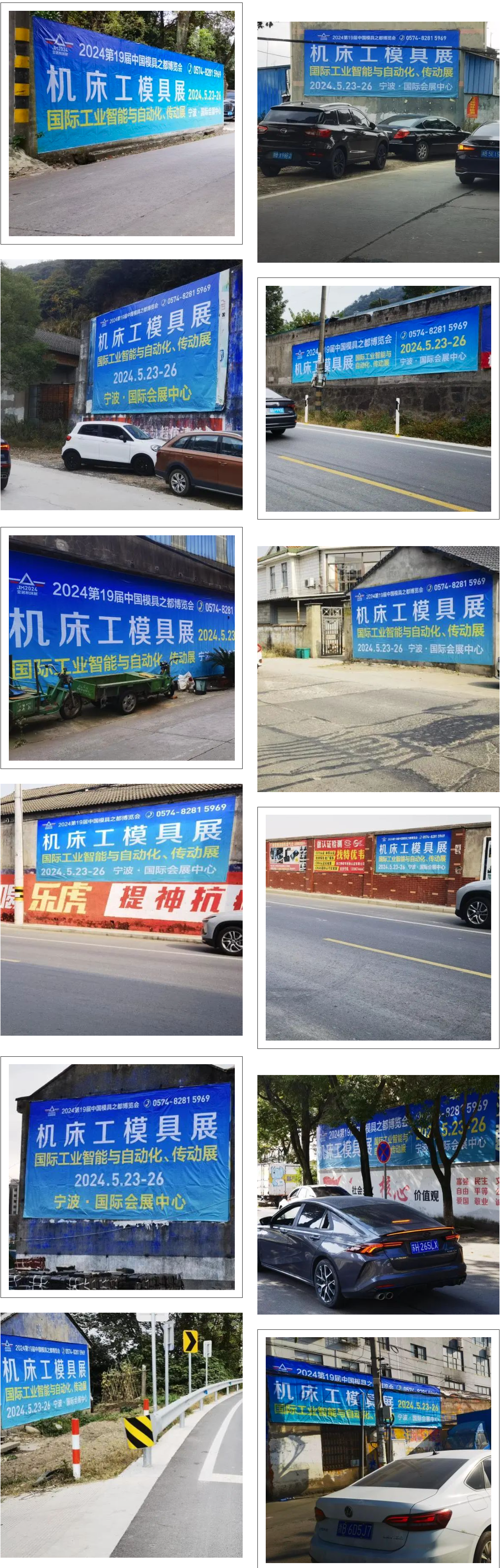 强势霸屏燃动浙江5月23-26日宁波机床模具展第一波户外广告全面上线！(图2)