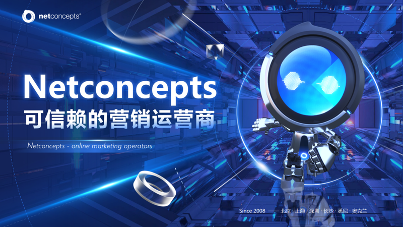 渠成先生当选为中国商务广告协会第十一届理事会常务理事！(图5)