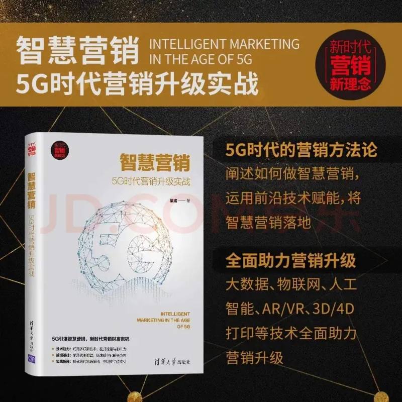 渠成先生当选为中国商务广告协会第十一届理事会常务理事！(图2)