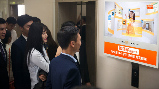 分众传媒第四季度广告量价齐涨全年业绩预告净利同比增长超105％(图2)