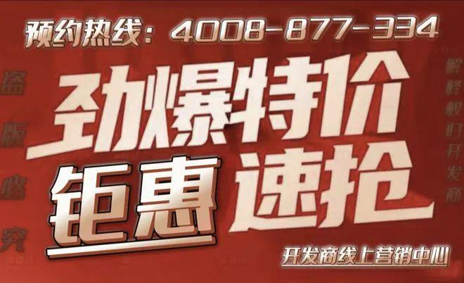 中建玖海云天(网站)中建玖海云天地址-楼盘详情(图1)