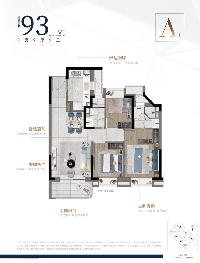 中建玖海云天(网站)中建玖海云天地址-楼盘详情(图10)
