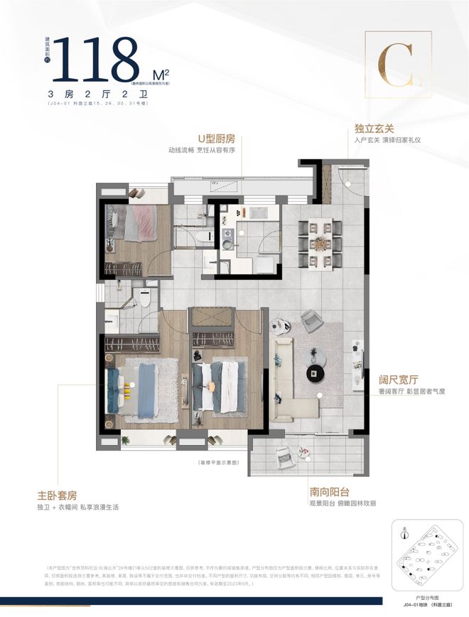 中建玖海云天(网站)中建玖海云天地址-楼盘详情(图12)
