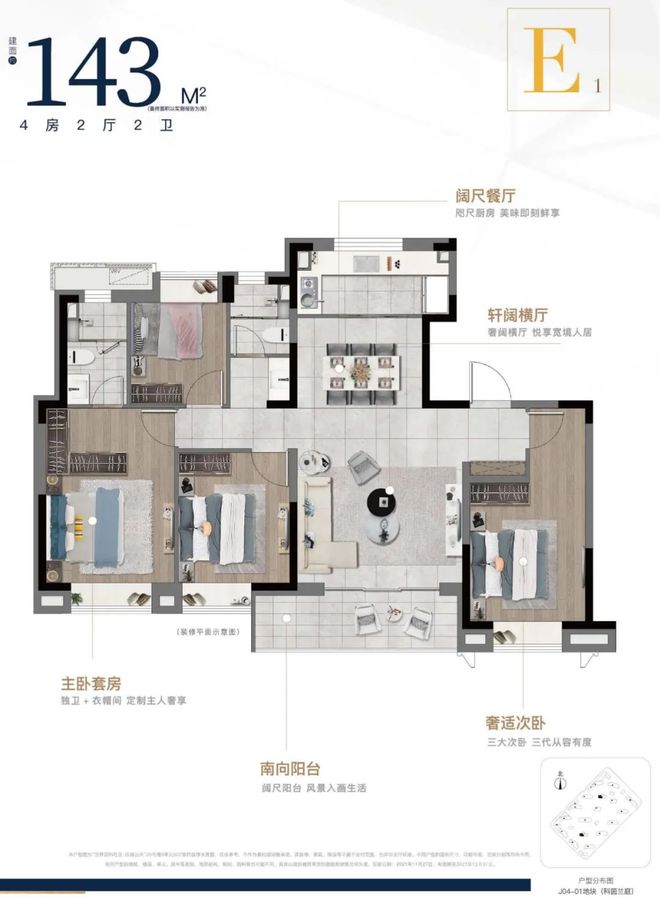 中建玖海云天(网站)中建玖海云天地址-楼盘详情(图14)