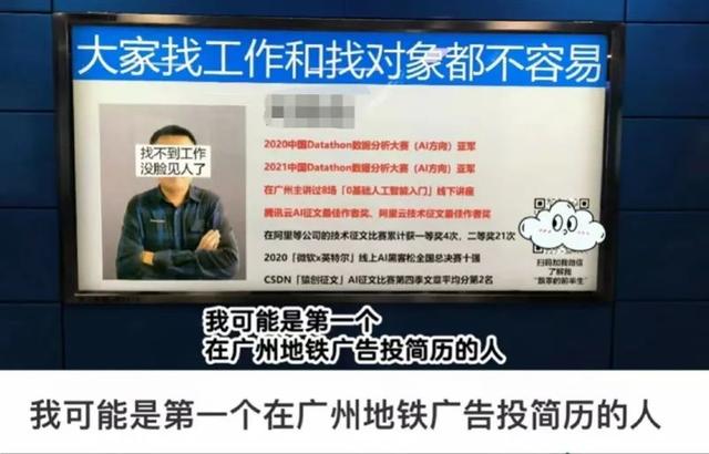 广州地铁允许个人投放后秒变“整活现场”！你会尝试吗？｜第2眼(图5)