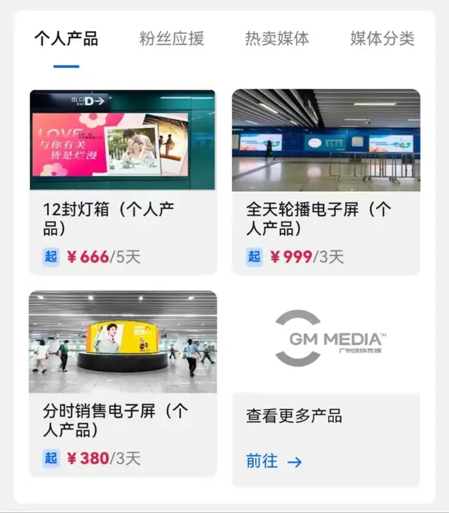 广州地铁允许个人投放后秒变“整活现场”！你会尝试吗？｜第2眼(图7)