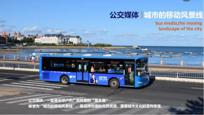 烟台公交媒体广告价格烟台公交灯箱广告折扣及合作形式(图2)