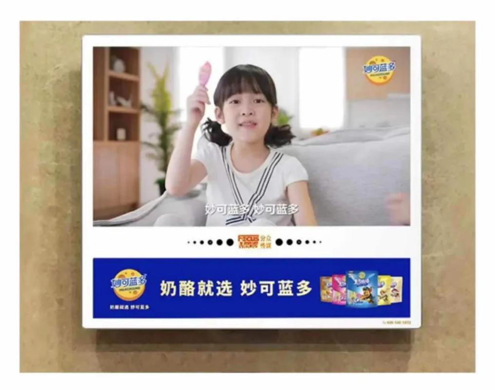 2021年中国广告媒体发展六大趋势(图8)