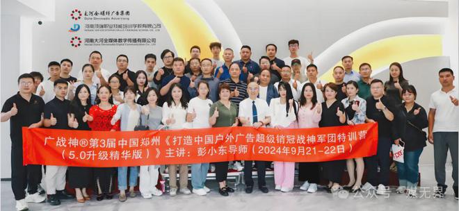 彭小东：广告传媒企业领导员工凭什么死心塌地的跟着您？(图4)