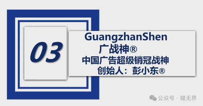 彭小东：广告传媒企业领导员工凭什么死心塌地的跟着您？(图5)